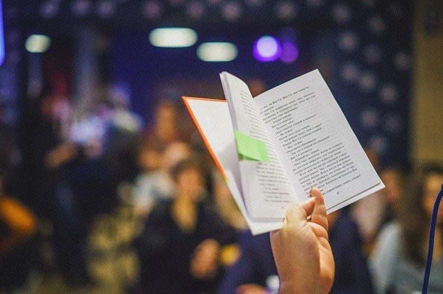 Чтение стихотворения